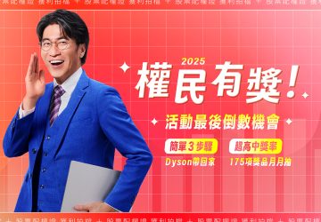 權證市場交易活絡　總獎額逾百萬活動倒數　投資人把握月底最後機會