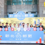 從老屋到新家　新北都更三箭15＋5週年成果展