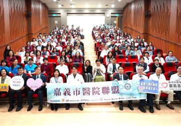 嘉義市11家醫院聯手　引進ai與金獎標竿共創卓越品質