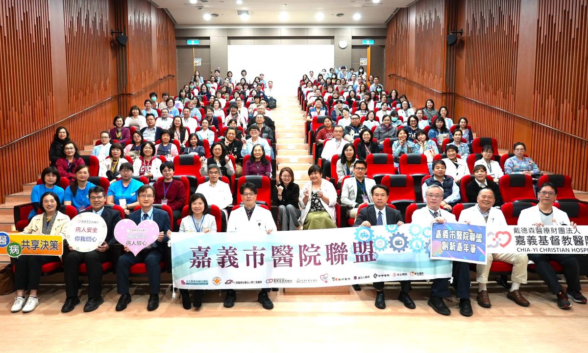 嘉義市11家醫院聯手　引進ai與金獎標竿共創卓越品質