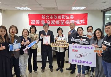守護長者抗流感　新北獲贈千劑高劑量疫苗免費打
