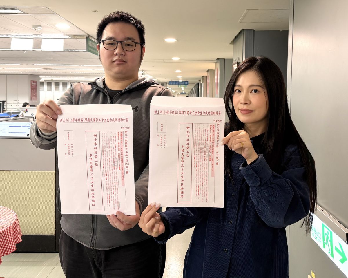 失業不斷學路　新北加碼補助勞工子女就學生活扶助