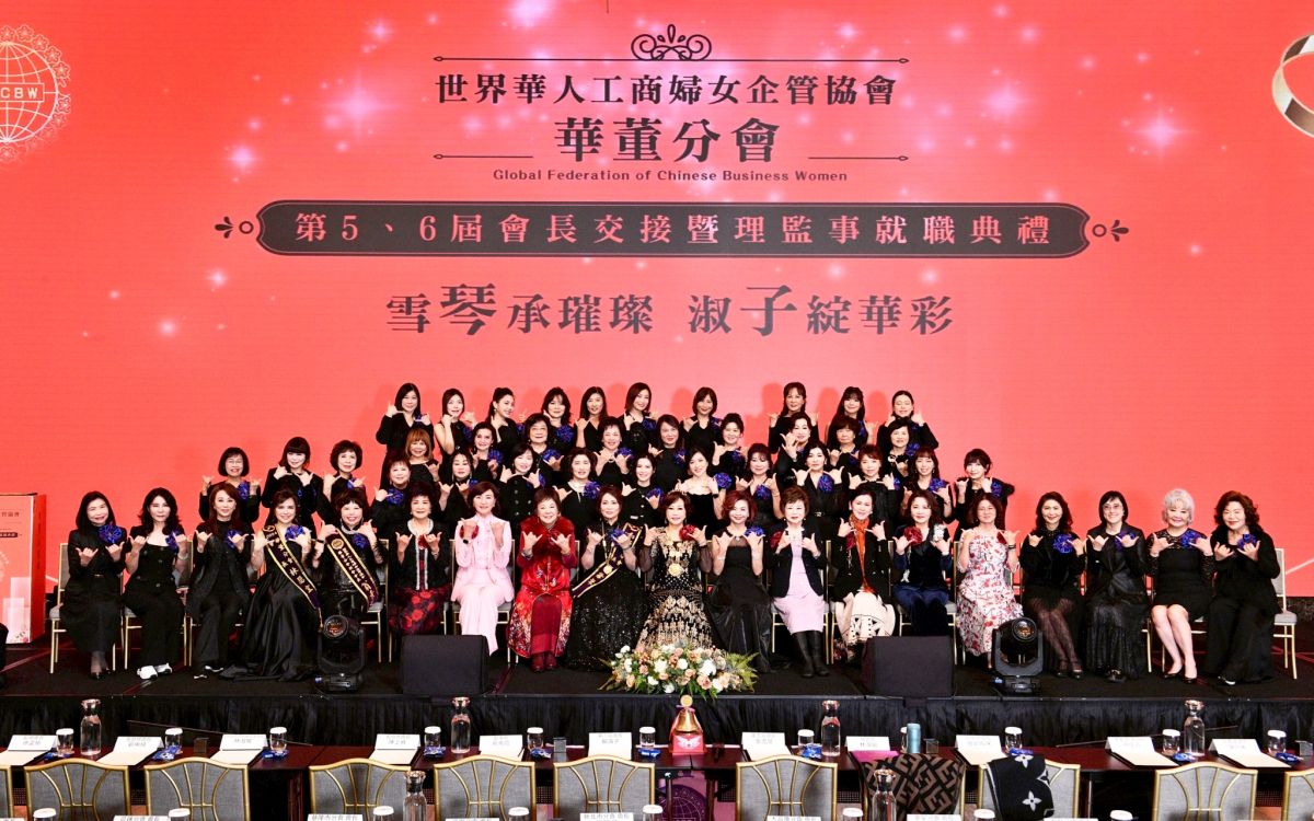 華董分會第六屆會長交接圓滿　賴淑子領航女力邁向跨域新局