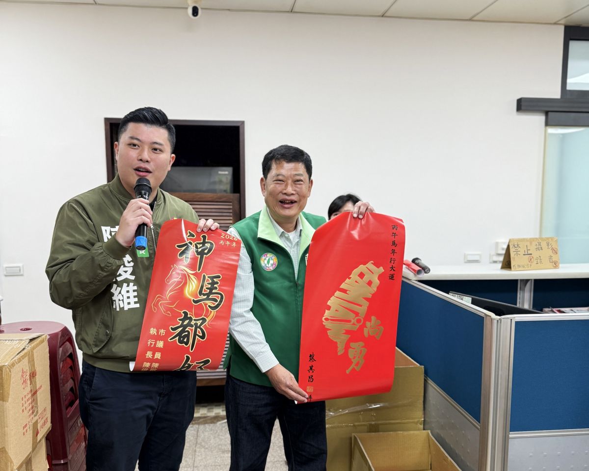 送春聯　陳啟能、陳俊維發送「台灣尚勇」迎新春
