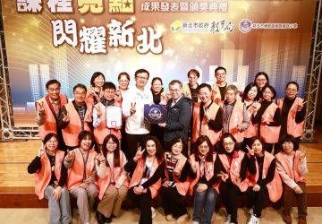 ai進課堂！新北4校奪校訂課程亮點人機協作力