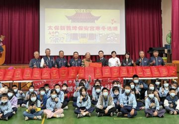 太保新舊埤保安宮攜手麗嚴教福協會　歲末寒冬傳遞溫暖