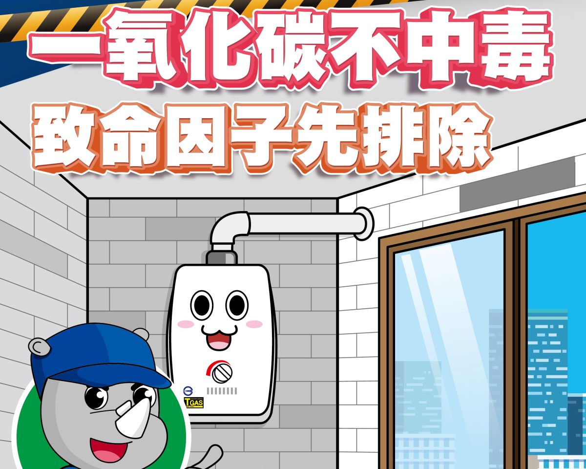 冷氣團急凍新北防寒啟動　消防局提醒慎防一氧化碳中毒