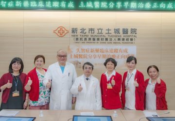 阿茲海默免疫療法見效　土城長庚：腦認知功能明顯改善