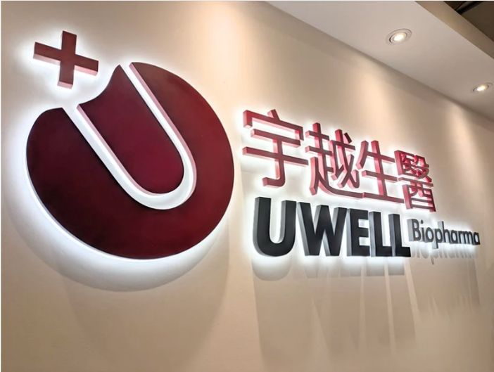 專注-car-t-與基因治療開發　宇越生醫1/22登錄興櫃市場