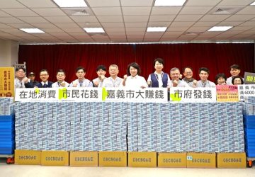 嘉義市1月24、25日普發6千元現金　65歲以上長輩加碼1千春節禮金