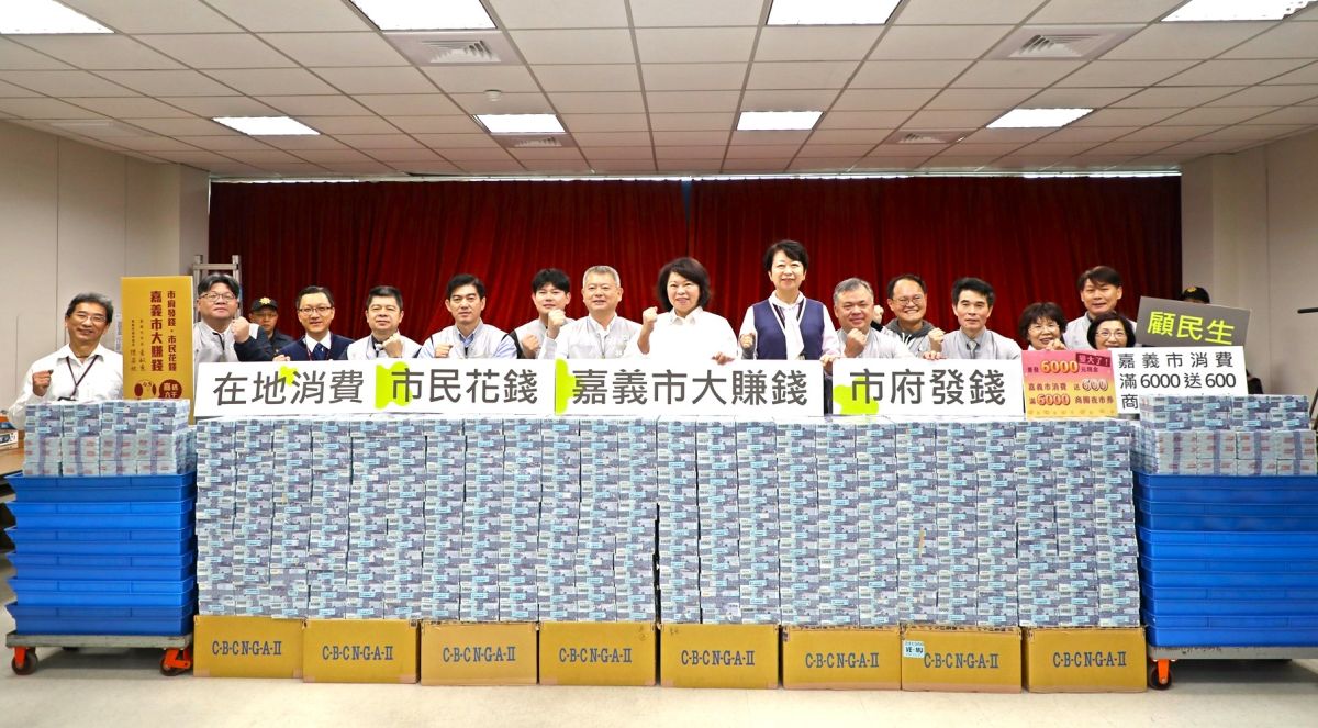 嘉義市1月24、25日普發6千元現金　65歲以上長輩加碼1千春節禮金