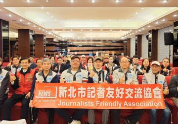 新北市記協、大中華記協週年慶　各界貴賓共襄盛舉
