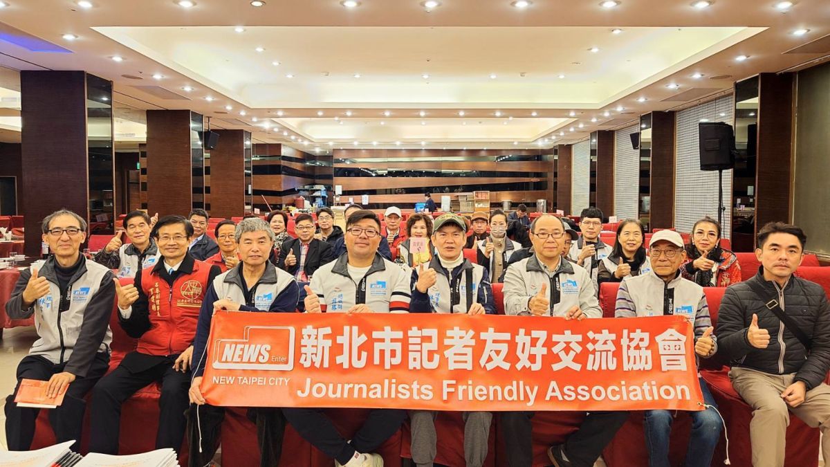新北市記協、大中華記協週年慶 各界貴賓共襄盛舉