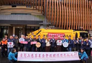 靈鷲山捐清潔車挺貢寮　公私協力守護新北環境