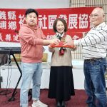 中埔鄉裕民社區發展協會　新卸任理事長交接侯松永接任