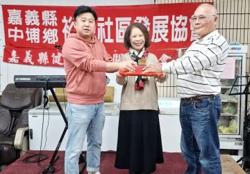 中埔鄉裕民社區發展協會　新卸任理事長交接侯松永接任