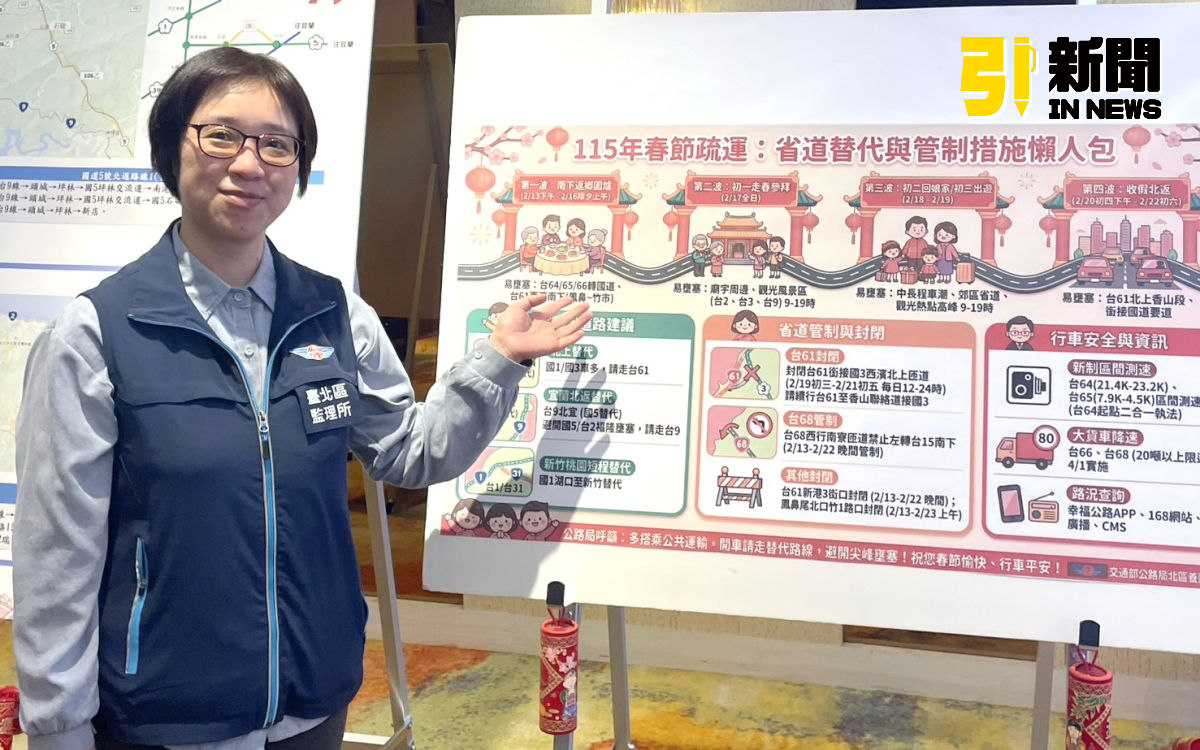 春節9天返鄉車潮分四波　公路局籲避尖峰走台61