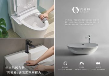 年末大掃除不再卡關　從習慣、用料到設計　輕鬆翻轉清潔體驗