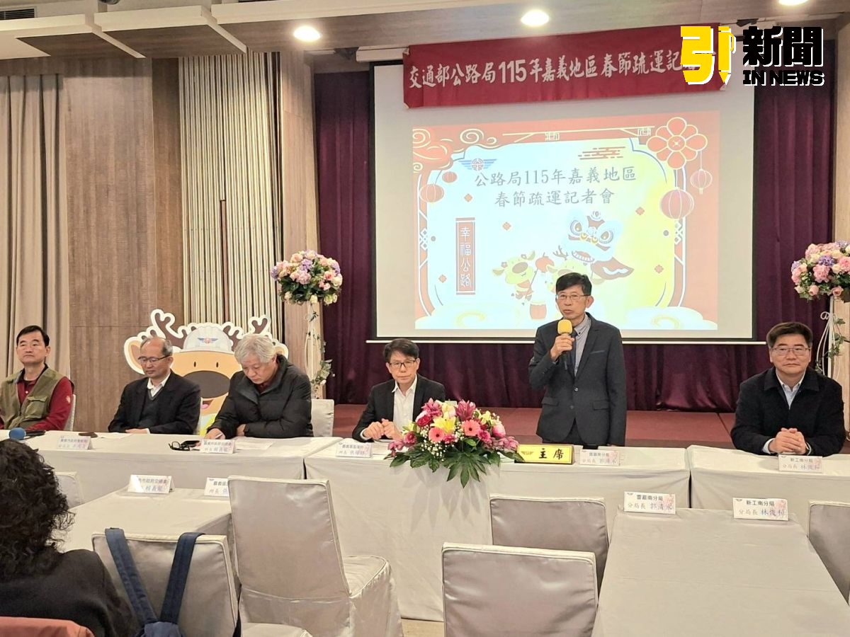 公路局嘉義地區春節疏運　籲請民眾做好行前規劃掌握路況