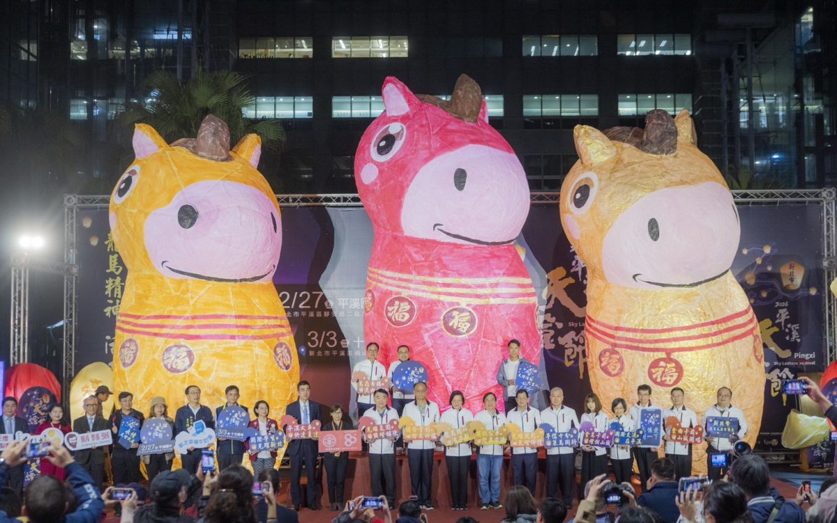 平溪天燈節雙場齊放　數位互動馬年祈福點亮山城夜空