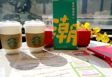 新悦花園酒店推「新年大禮包」　吃喝玩樂一次滿足