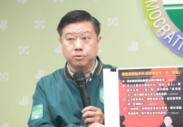 國共論壇披民生外衣　民進黨警告恐危台灣供應鏈命