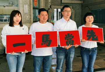 綠營黨內初選開跑　張維倩率蘇系青年連線新北登記