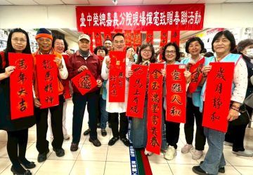 名家揮毫送福迎馬年！中榮嘉義分院化身藝文空間