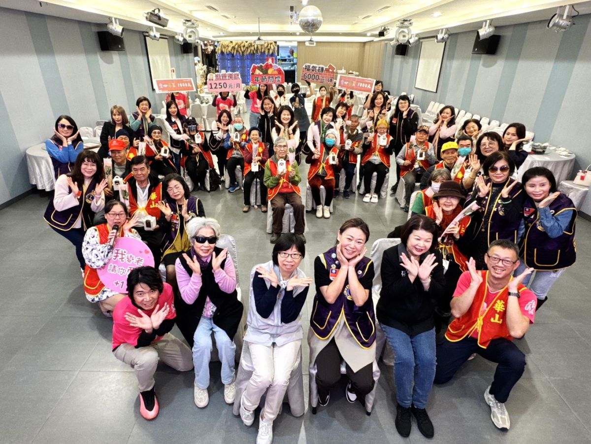 嘉鳳獅子會攜手華山化身一日情人　陪伴孤老不孤單