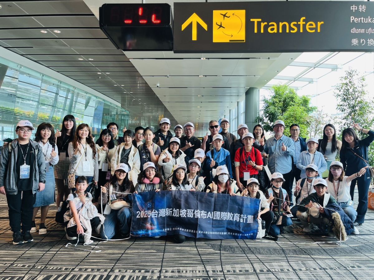 「2026台灣哥倫布偏鄉計畫」新加坡登場　沈中元：走出教室、連結國際，是幫助偏鄉孩童最務實的解方