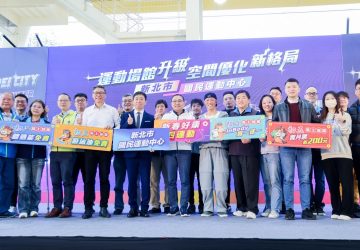 春節不宅家　體育局：新北運動中心好康四連動