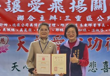 共善盛舉暖寒冬　天慈功德會發放關懷金助976戶