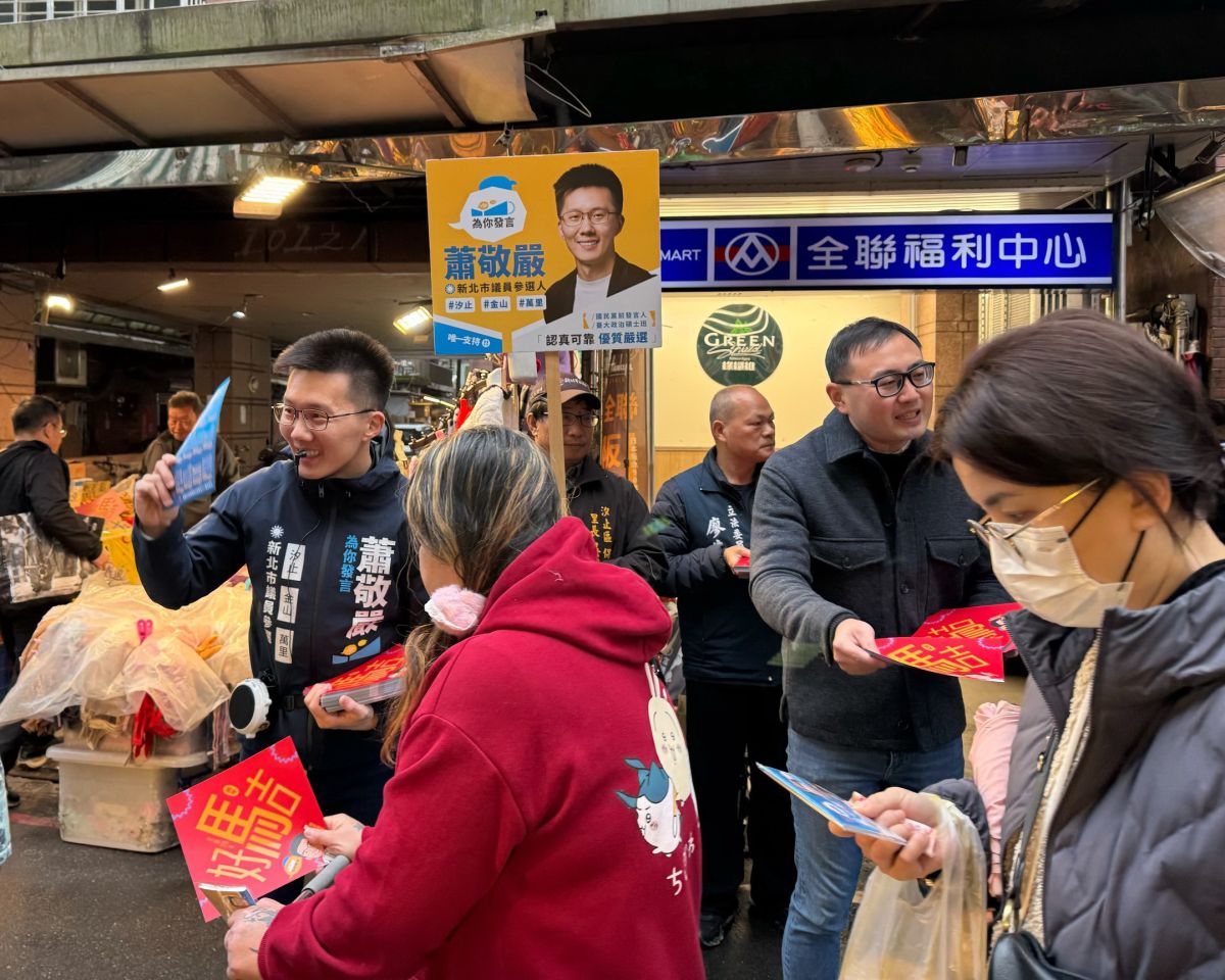 黃金拍檔合體拚服務　廖先翔力挺蕭敬嚴汐止拜早年