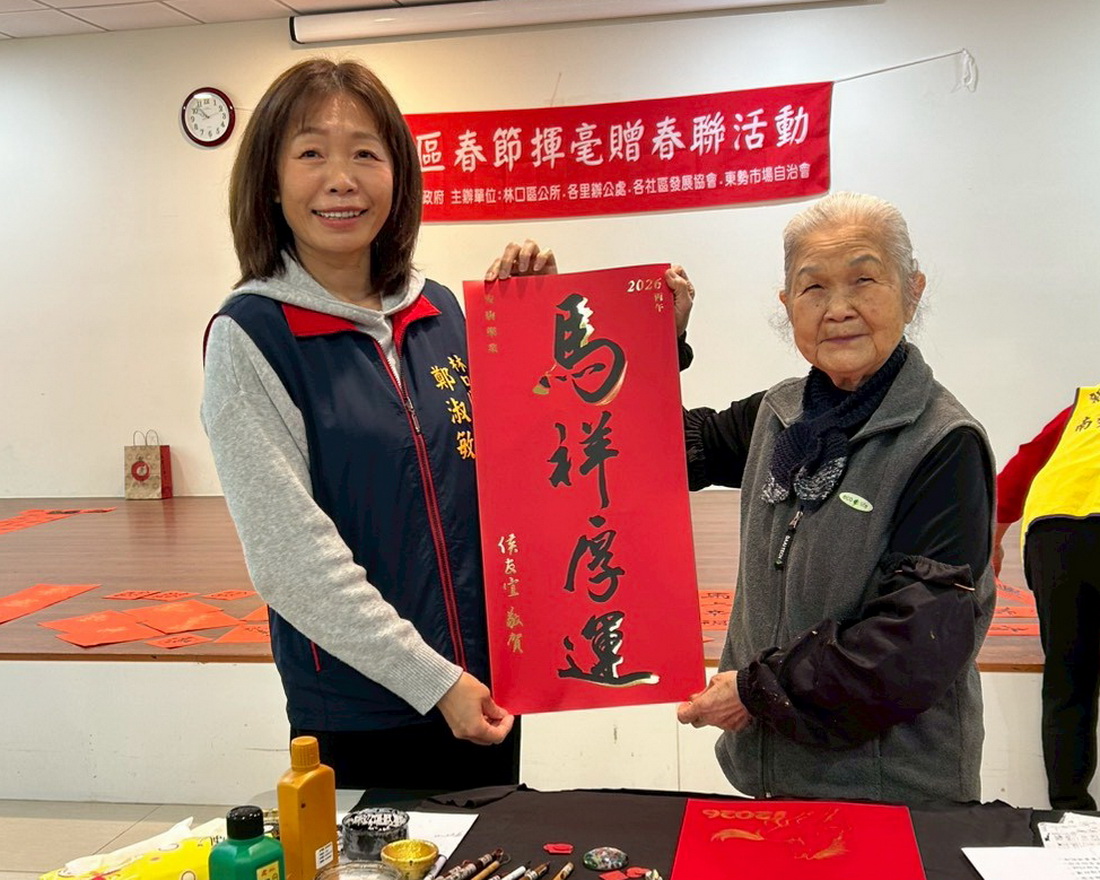 馬年到！林口新春揮毫九連辦　巡迴六場年味滿城