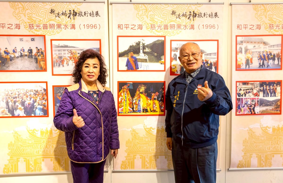 「新港媽神旅行」特展　呈現開臺媽祖30年行腳足跡