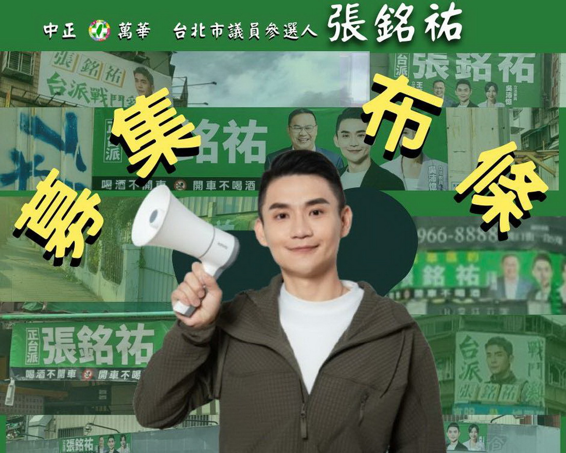 王世堅稱高金素梅是台灣派　張銘祐：模糊民進黨核心價值