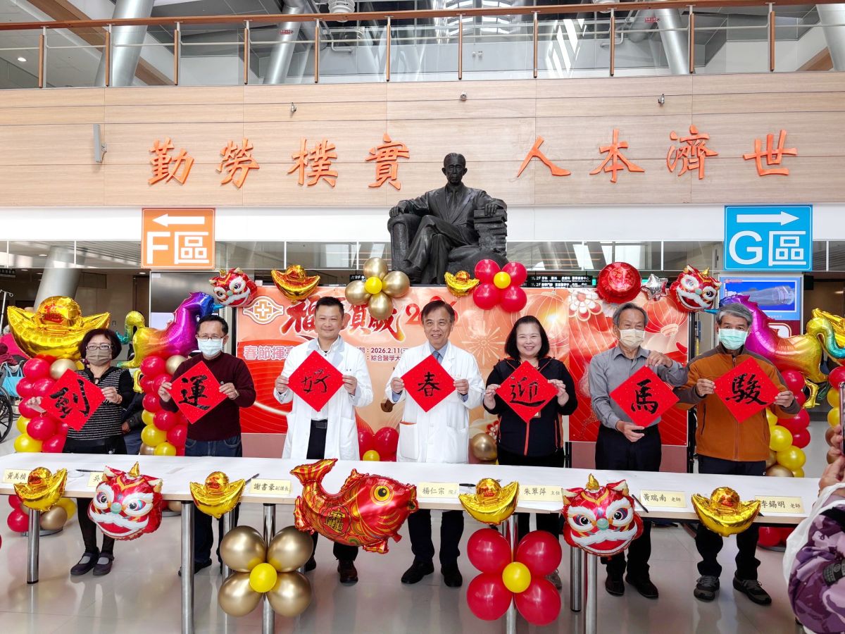 喜迎金馬年！嘉義長庚醫院邀書法家揮毫贈春聯