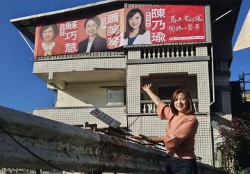 女力合體拜年　陳乃瑜、蕭美琴、蘇巧慧鐵三角拚翻轉新北