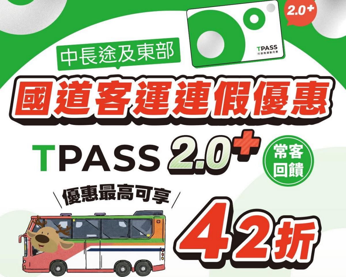 春節返鄉車潮湧現　交通部公路局：國道客運運能充足