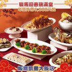 新北春節玩翻天　經發局招商案優惠全攻略