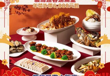 新北春節玩翻天　經發局招商案優惠全攻略