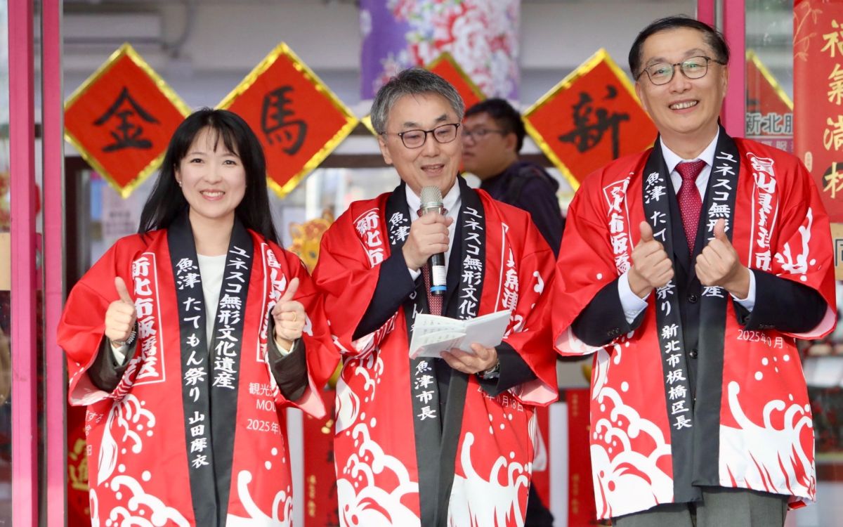 山田摩衣見證板橋魚津交流　台日觀光互惠再升溫