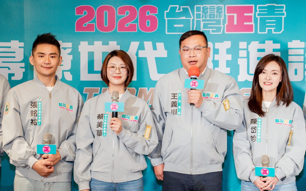 幕僚世代轉戰檯面 正國會推「台灣正青2.0」拚議會席次