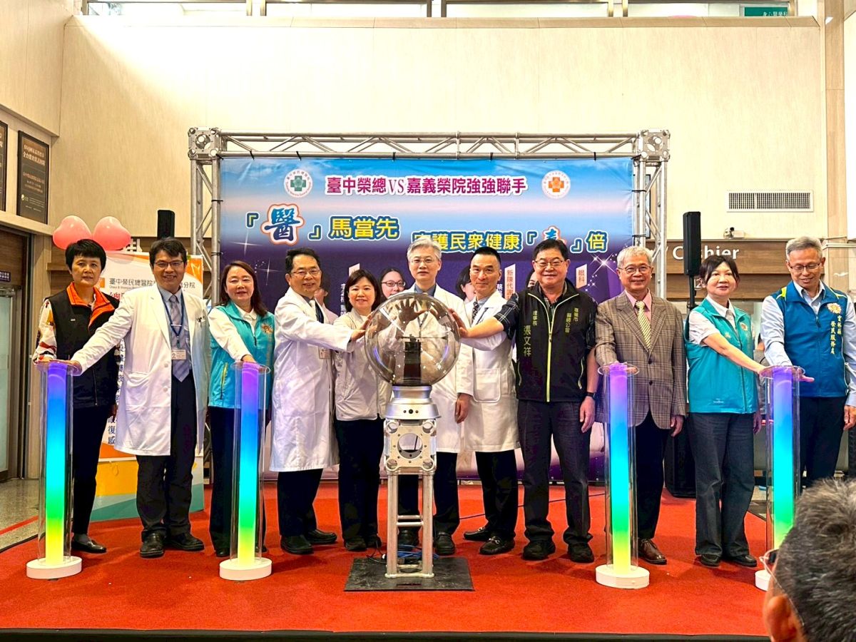 臺中榮總攜手嘉榮醫療再升級 健康嘉「倍」