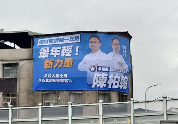 陳柏翰合體侯友宜　承接「做代誌」拚永和市政