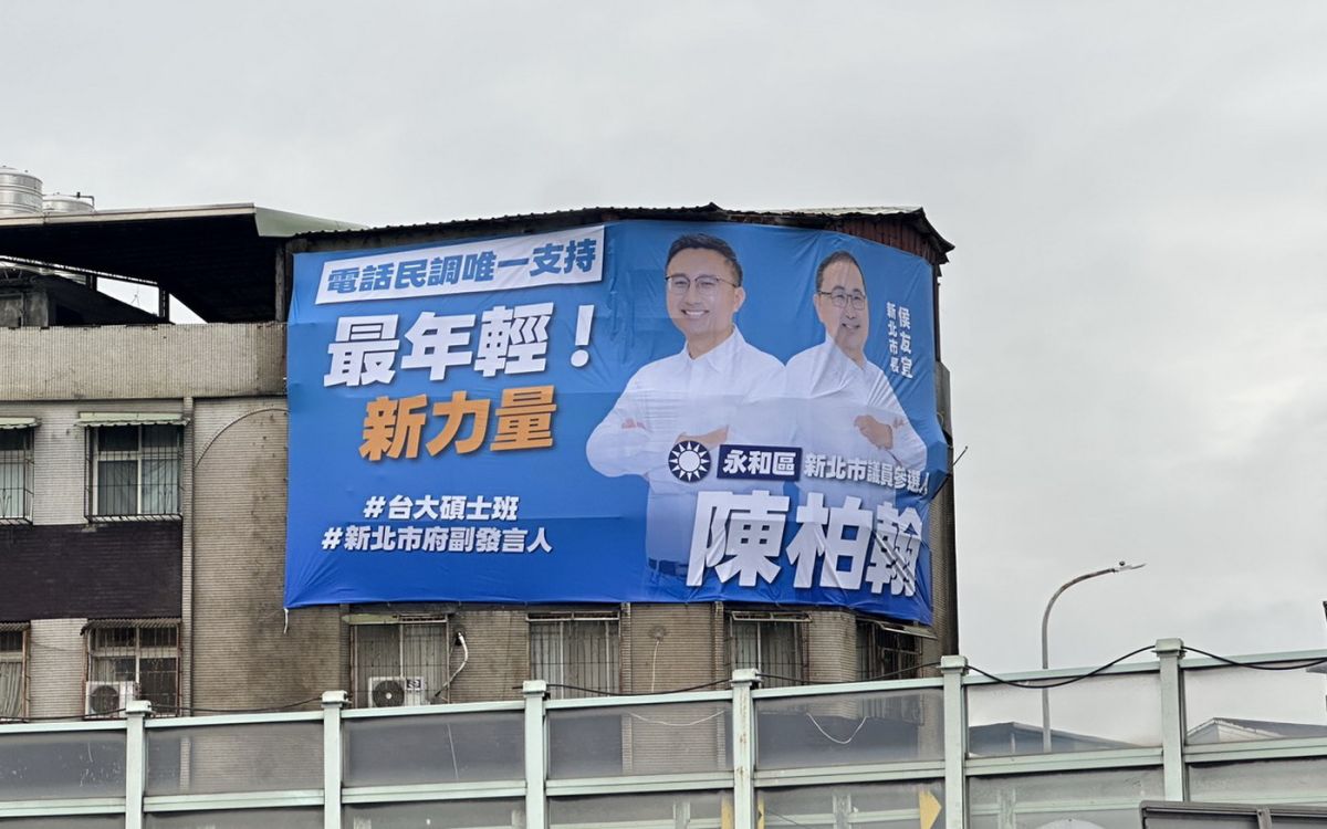 陳柏翰合體侯友宜　承接「做代誌」拚永和市政