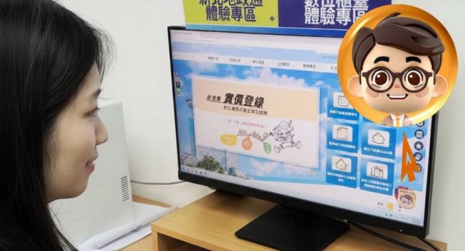 新北地政通24小時在線　填問卷抽好禮