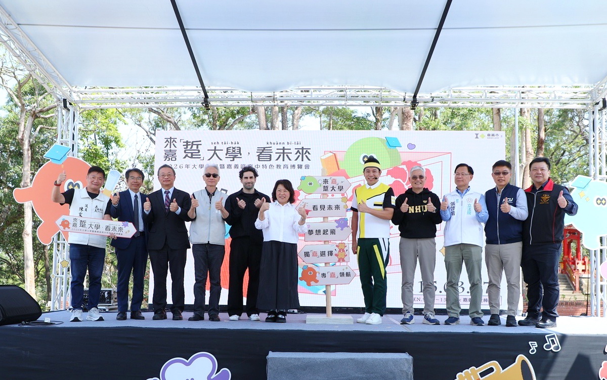 嘉義市教育博覽會登場　嘉義地區18校學子熱情參與