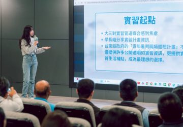 臺東青年暑期職場體驗計畫啟動　200個職缺邀青年體驗慢經濟　歡迎投遞履歷