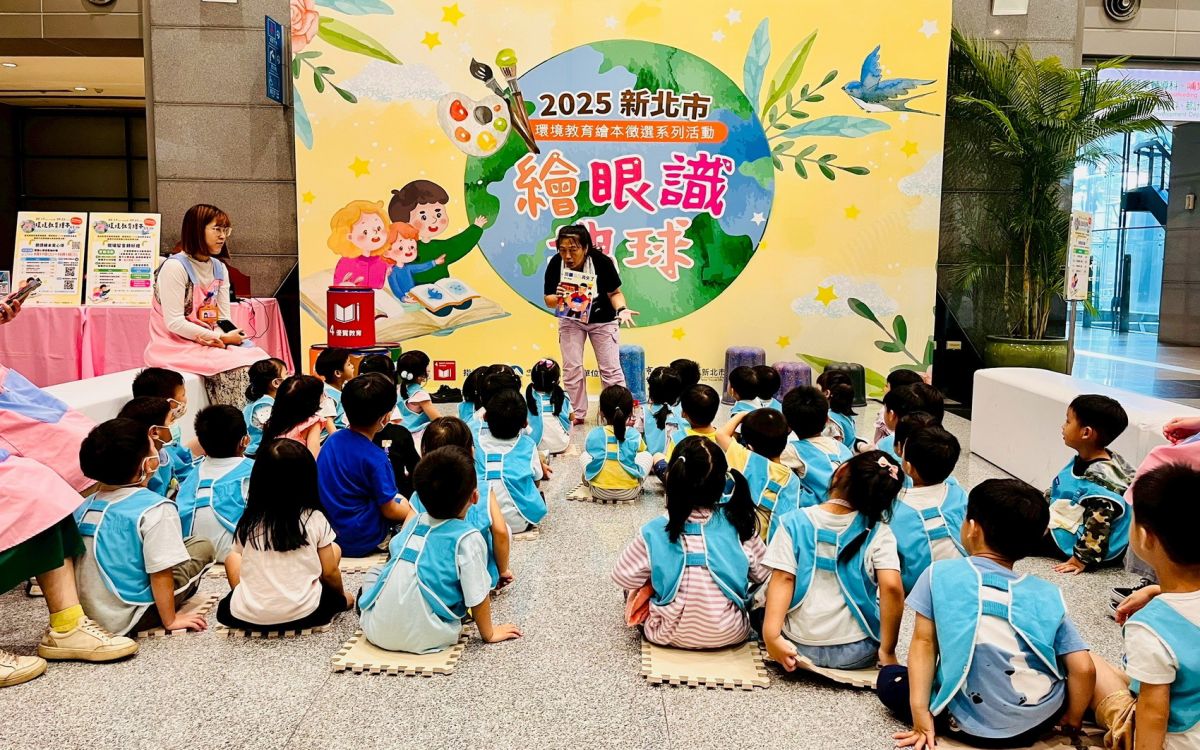 最高獎金五萬！新北環教繪本徵選　首設地質地景守護獎